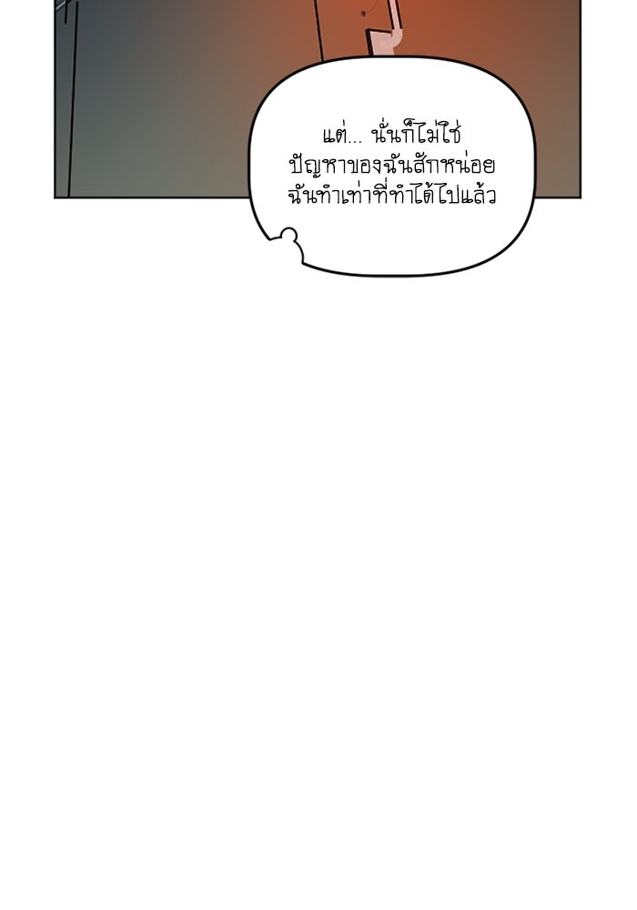 สุสานรถโรงเรียน - หน้า 27