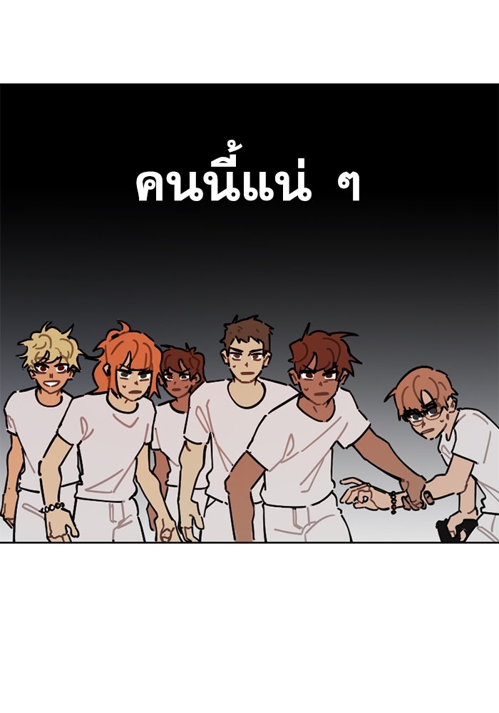 สุสานรถโรงเรียน - หน้า 39
