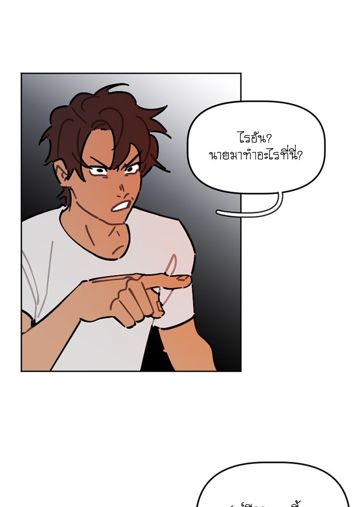 สุสานรถโรงเรียน - หน้า 40
