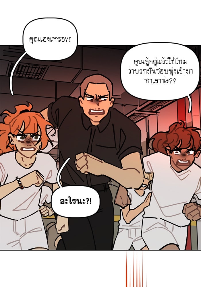 สุสานรถโรงเรียน - หน้า 43