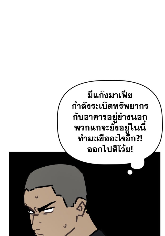 สุสานรถโรงเรียน - หน้า 5