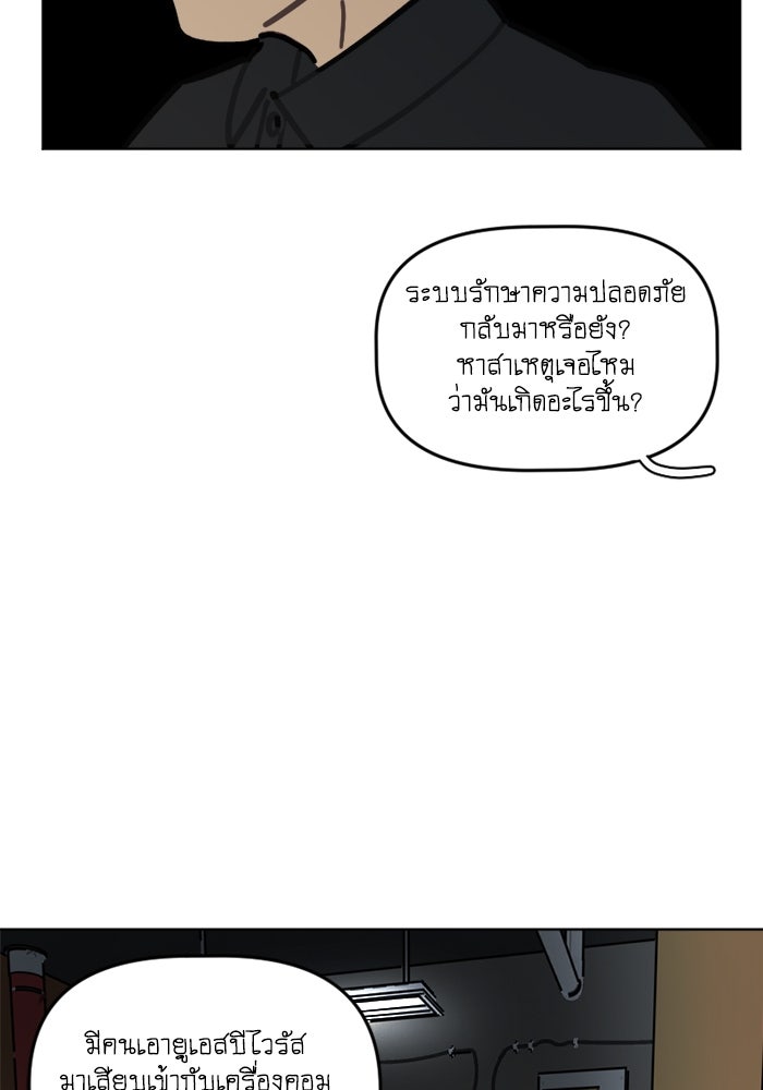 สุสานรถโรงเรียน - หน้า 6