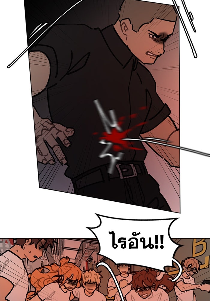 สุสานรถโรงเรียน - หน้า 20