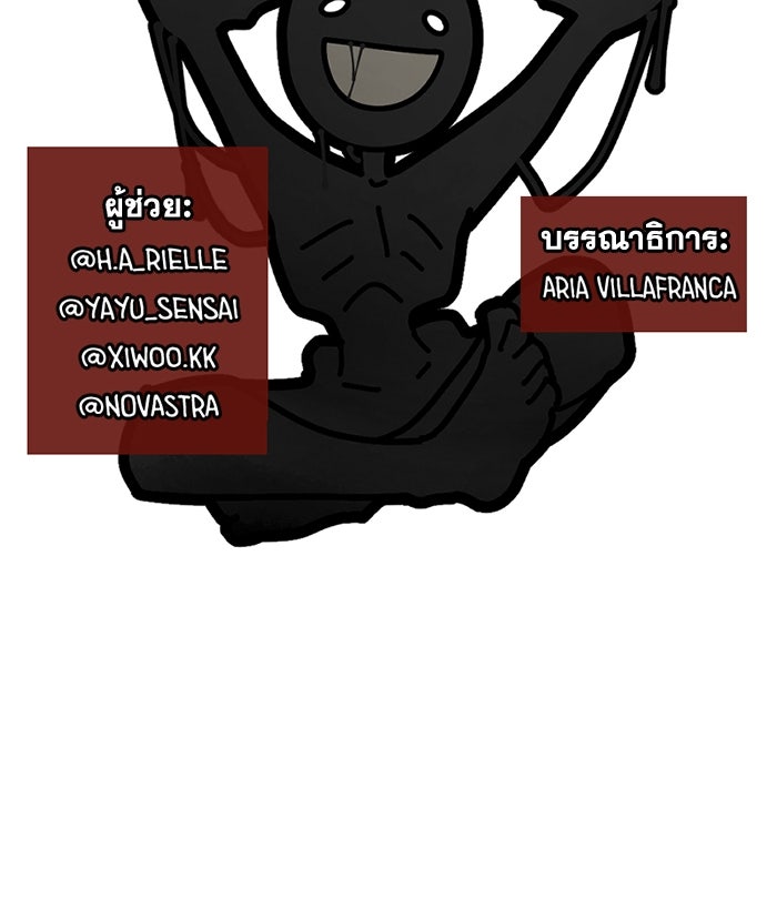 สุสานรถโรงเรียน - หน้า 50