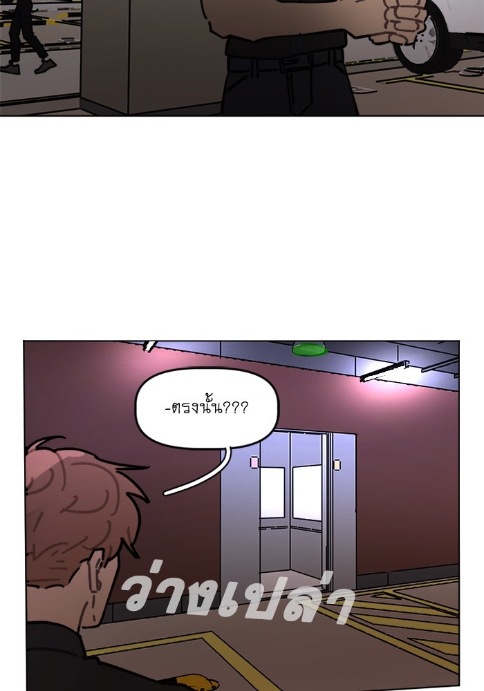 สุสานรถโรงเรียน - หน้า 7