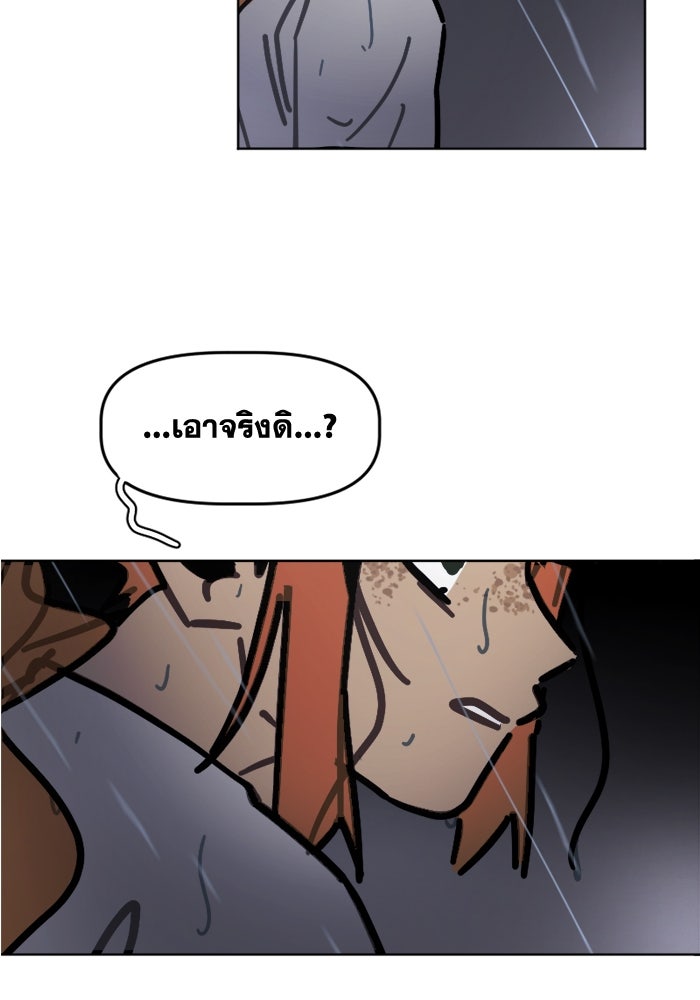 สุสานรถโรงเรียน - หน้า 3