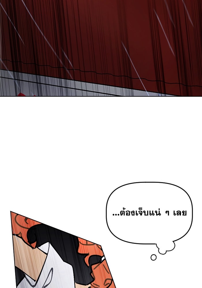 สุสานรถโรงเรียน - หน้า 46