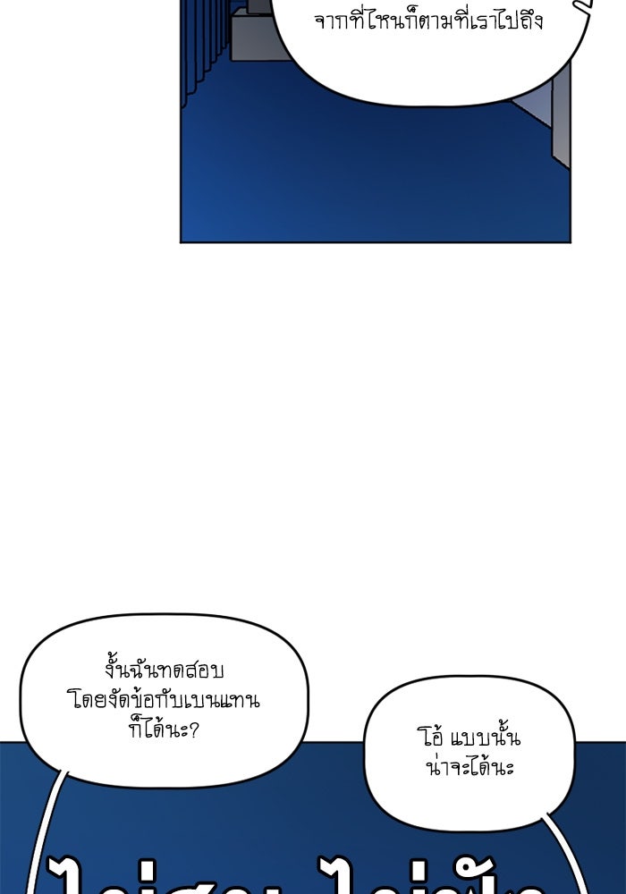 สุสานรถโรงเรียน - หน้า 43