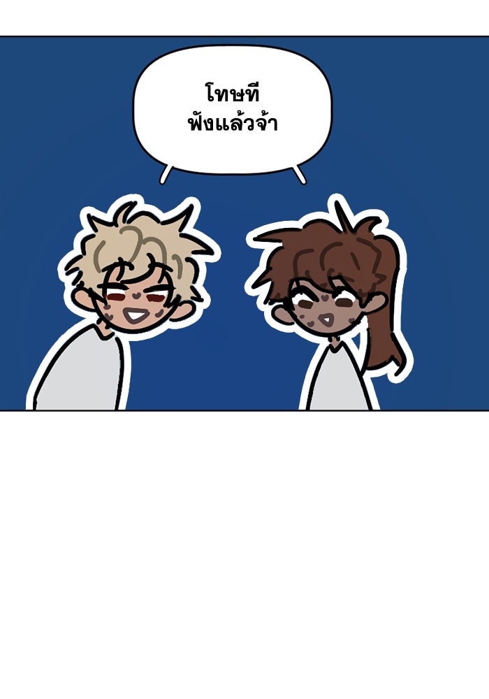สุสานรถโรงเรียน - หน้า 47