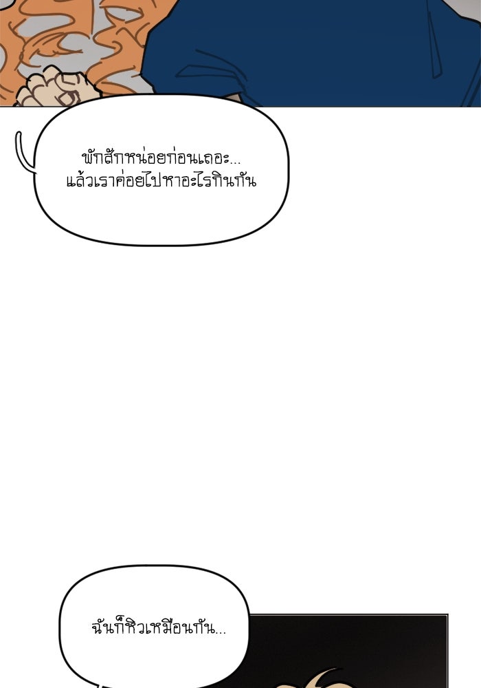 สุสานรถโรงเรียน - หน้า 31