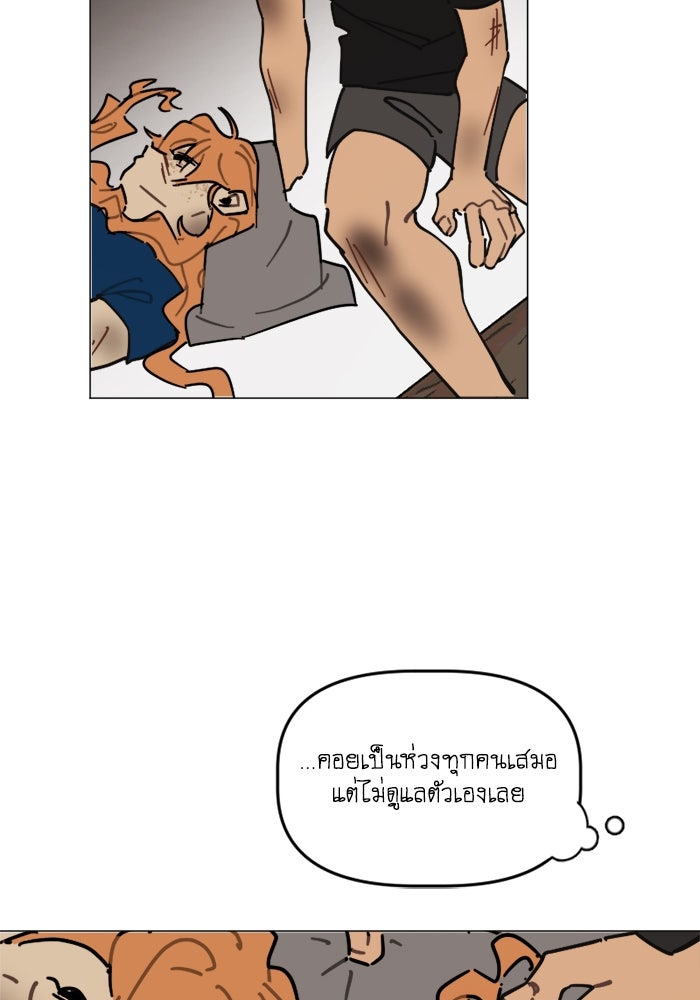 สุสานรถโรงเรียน - หน้า 36