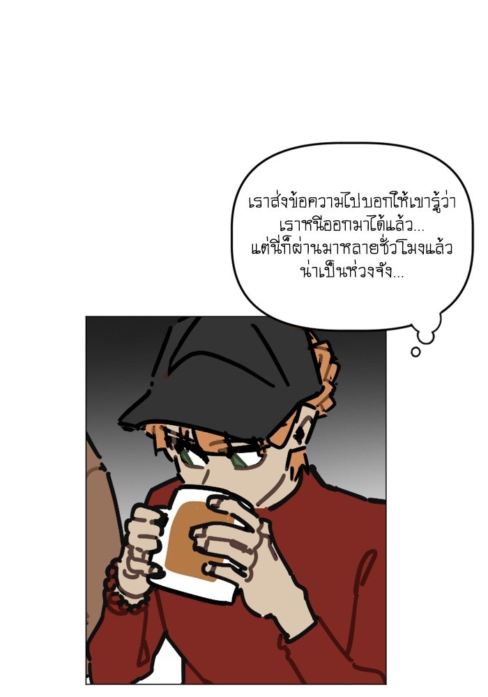 สุสานรถโรงเรียน - หน้า 43