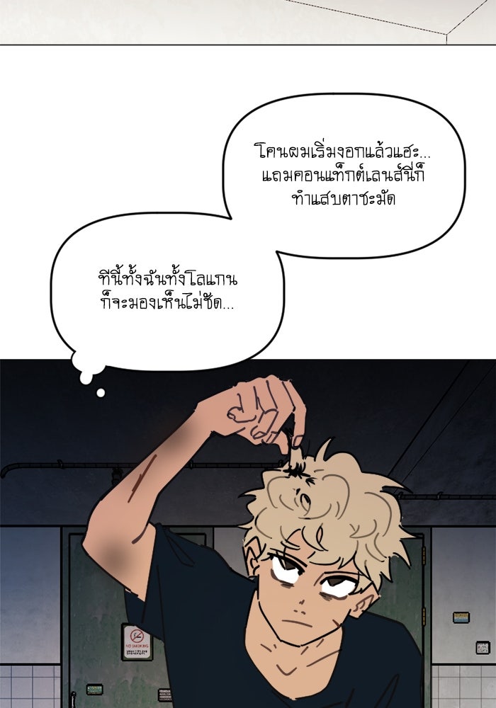 สุสานรถโรงเรียน - หน้า 47