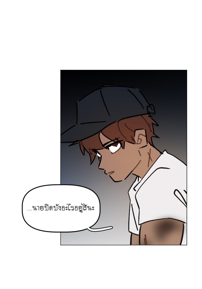 สุสานรถโรงเรียน - หน้า 51