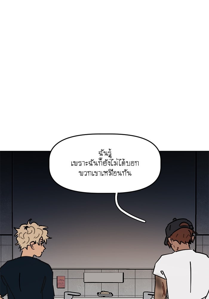 สุสานรถโรงเรียน - หน้า 53