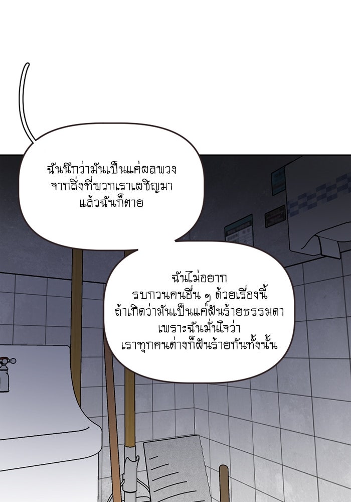 สุสานรถโรงเรียน - หน้า 13