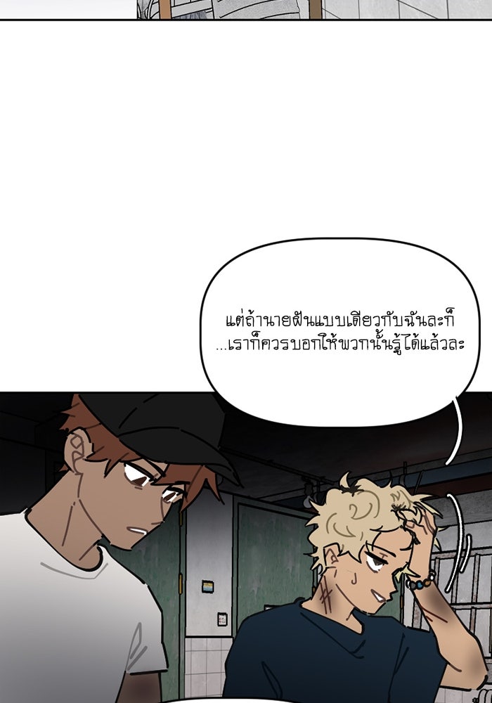 สุสานรถโรงเรียน - หน้า 14