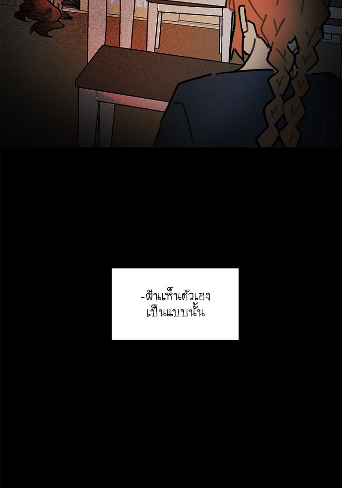 สุสานรถโรงเรียน - หน้า 10