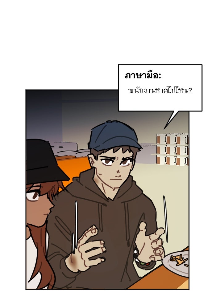 สุสานรถโรงเรียน - หน้า 16