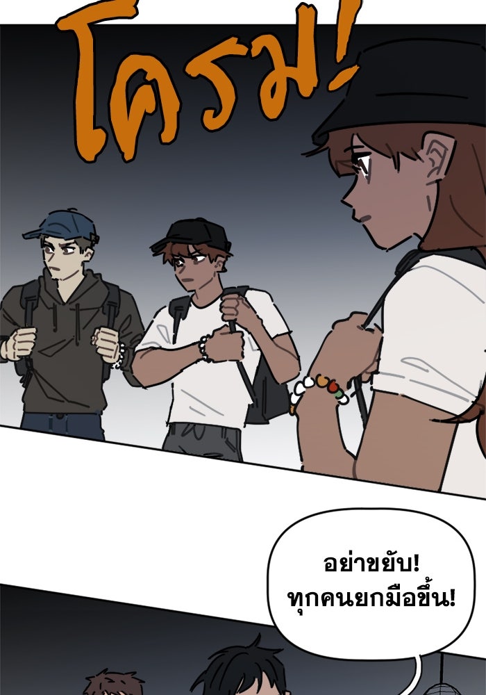 สุสานรถโรงเรียน - หน้า 21