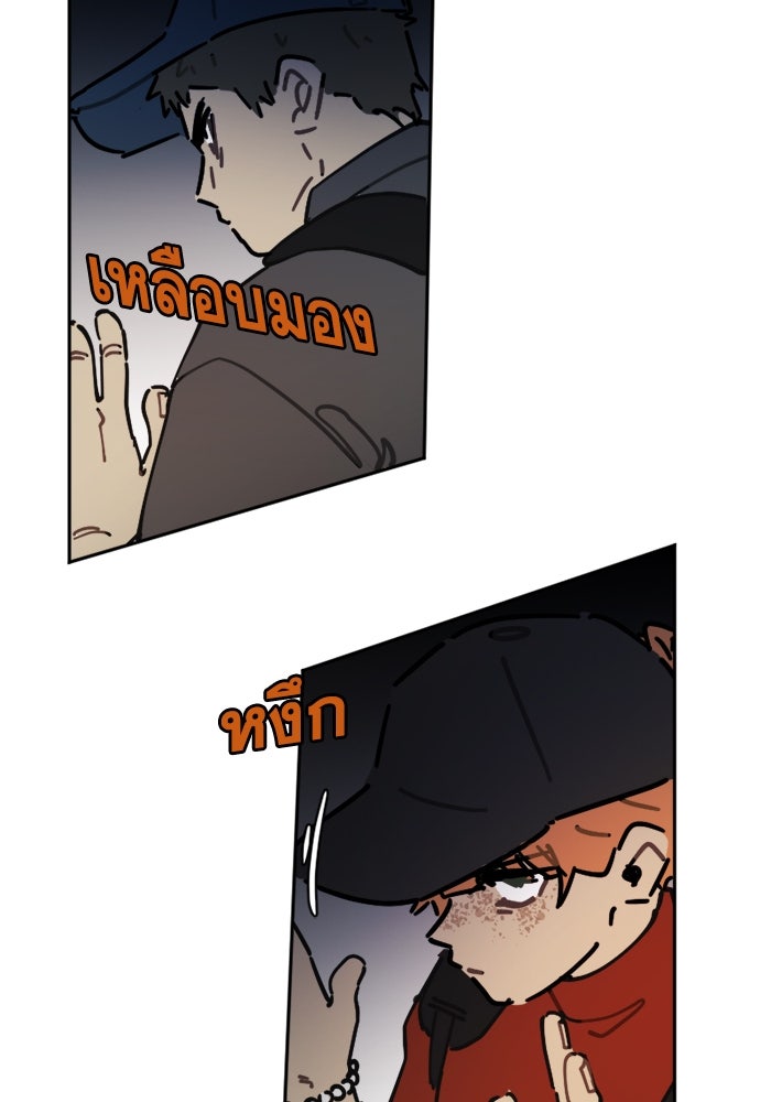 สุสานรถโรงเรียน - หน้า 27