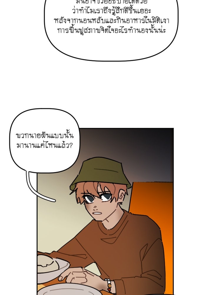 สุสานรถโรงเรียน - หน้า 3