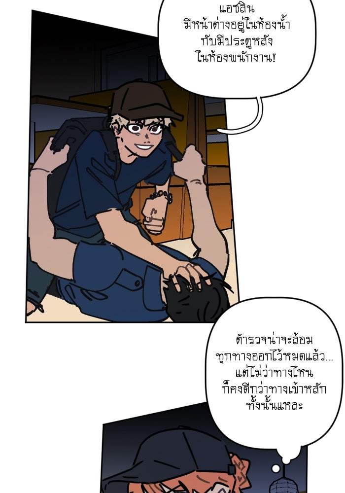 สุสานรถโรงเรียน - หน้า 33
