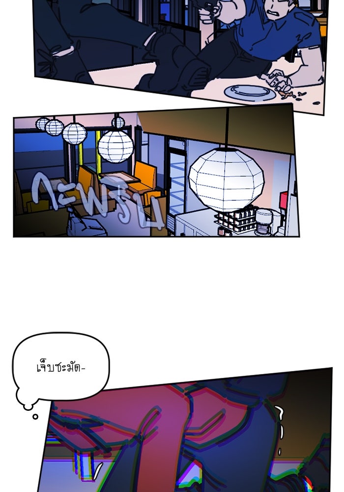 สุสานรถโรงเรียน - หน้า 36