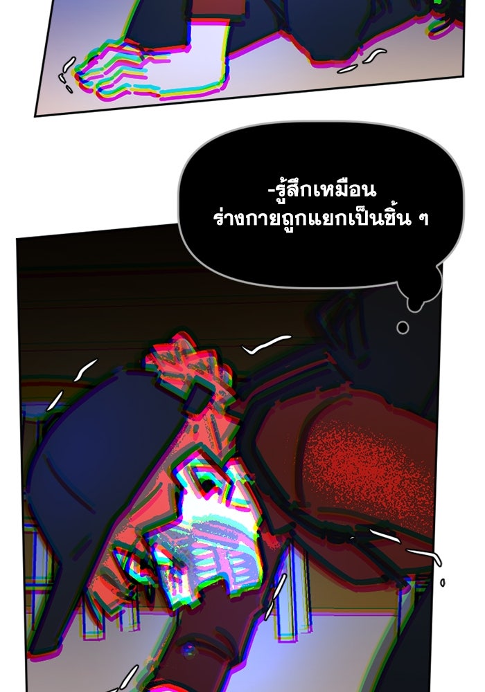 สุสานรถโรงเรียน - หน้า 37