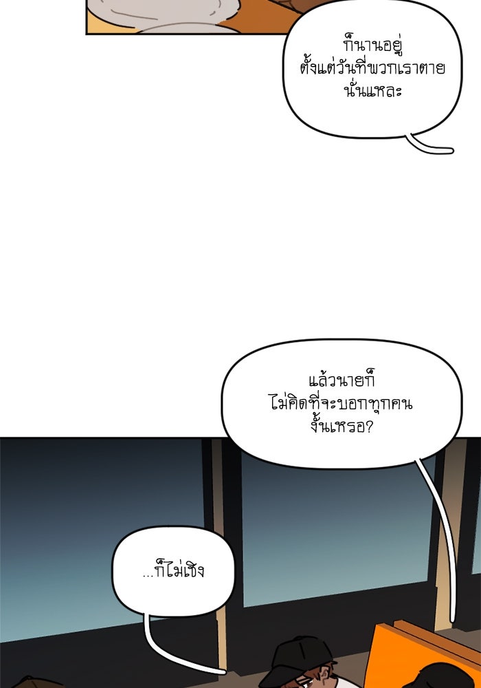 สุสานรถโรงเรียน - หน้า 4