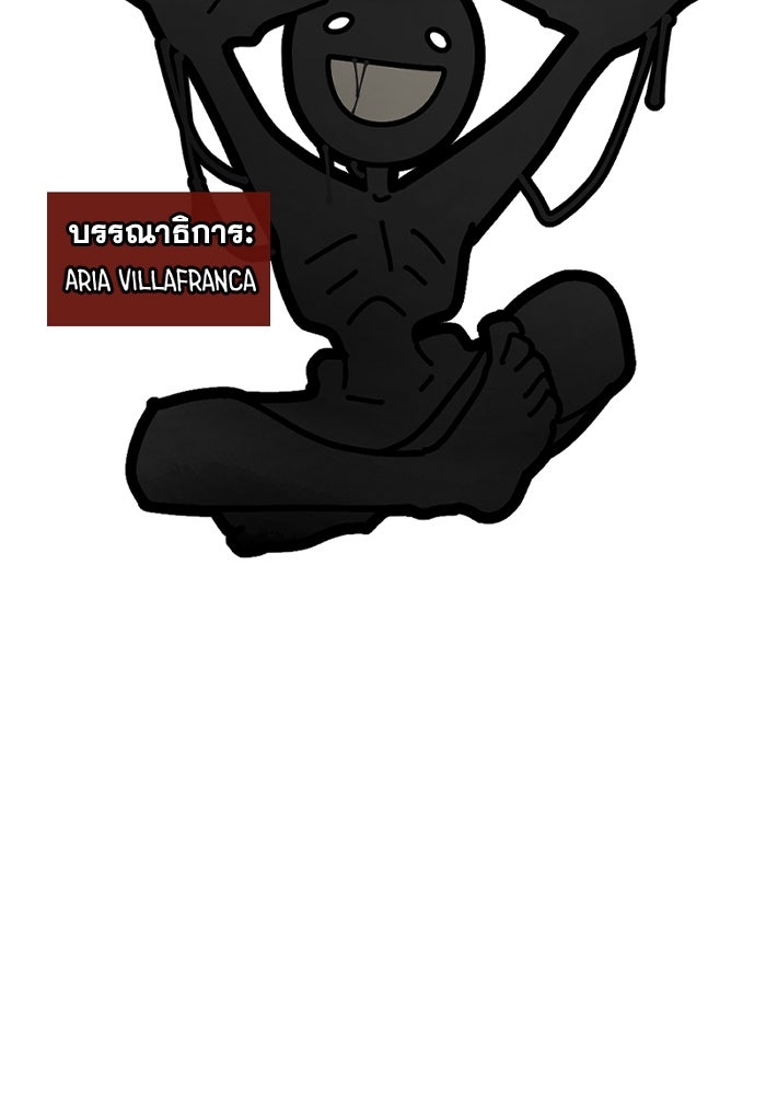 สุสานรถโรงเรียน - หน้า 41