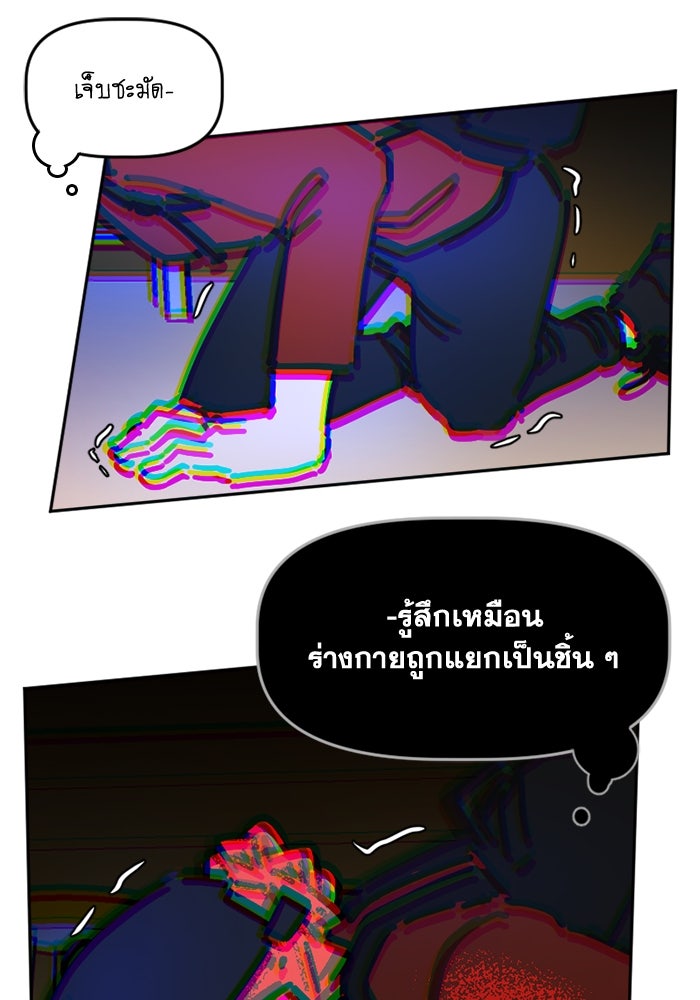สุสานรถโรงเรียน - หน้า 1