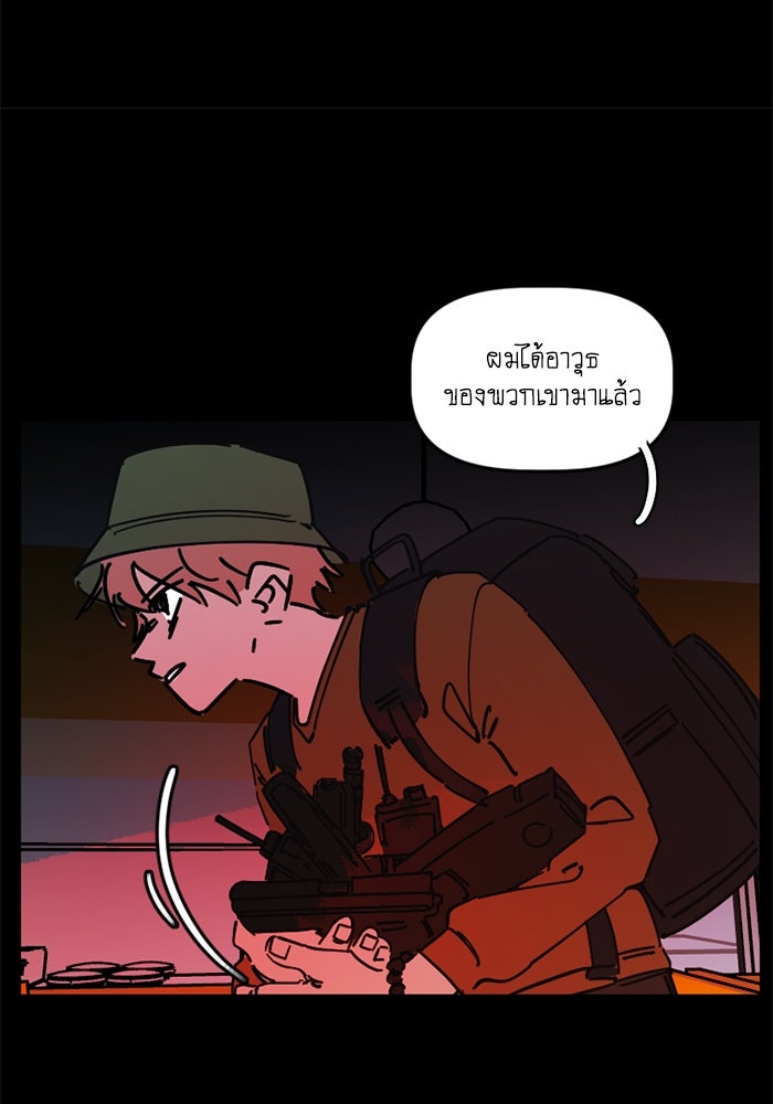 สุสานรถโรงเรียน - หน้า 18