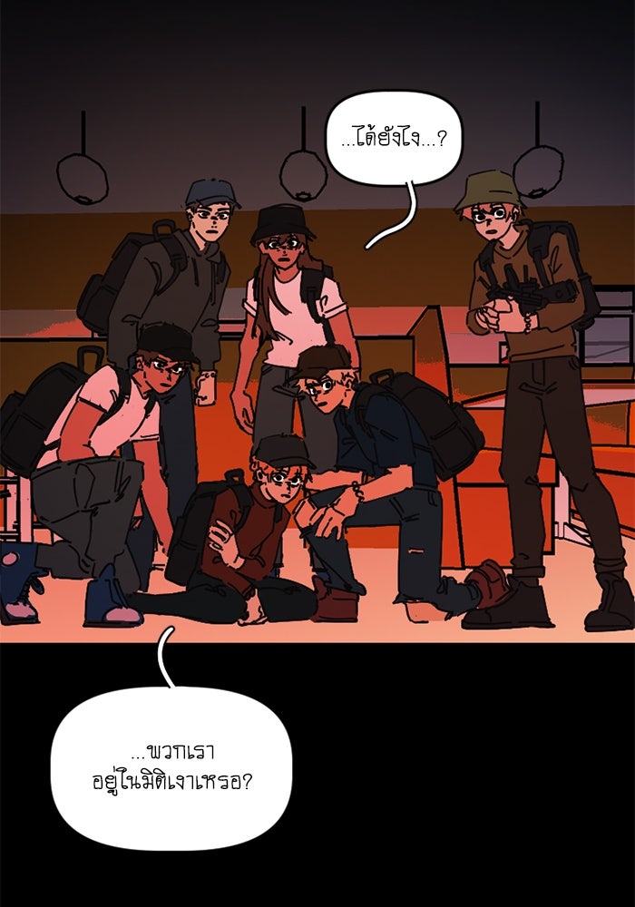 สุสานรถโรงเรียน - หน้า 23
