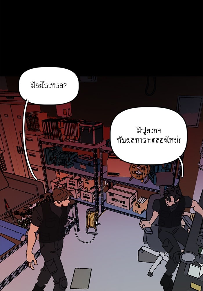 สุสานรถโรงเรียน - หน้า 27