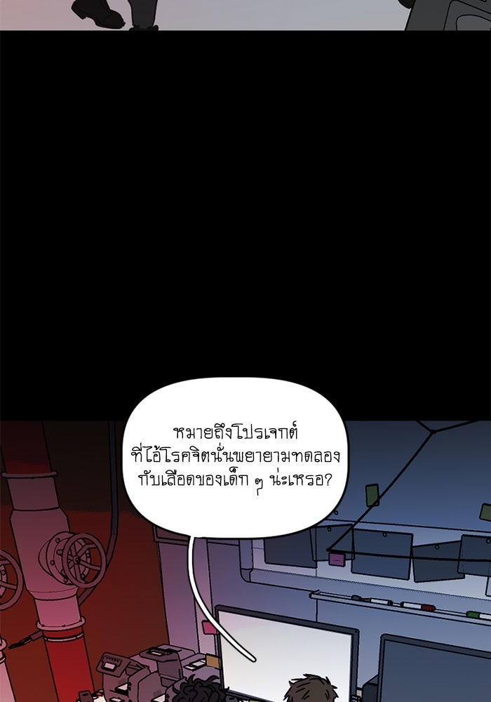 สุสานรถโรงเรียน - หน้า 28