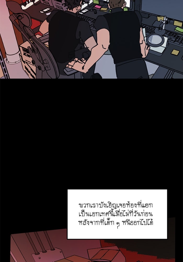 สุสานรถโรงเรียน - หน้า 29