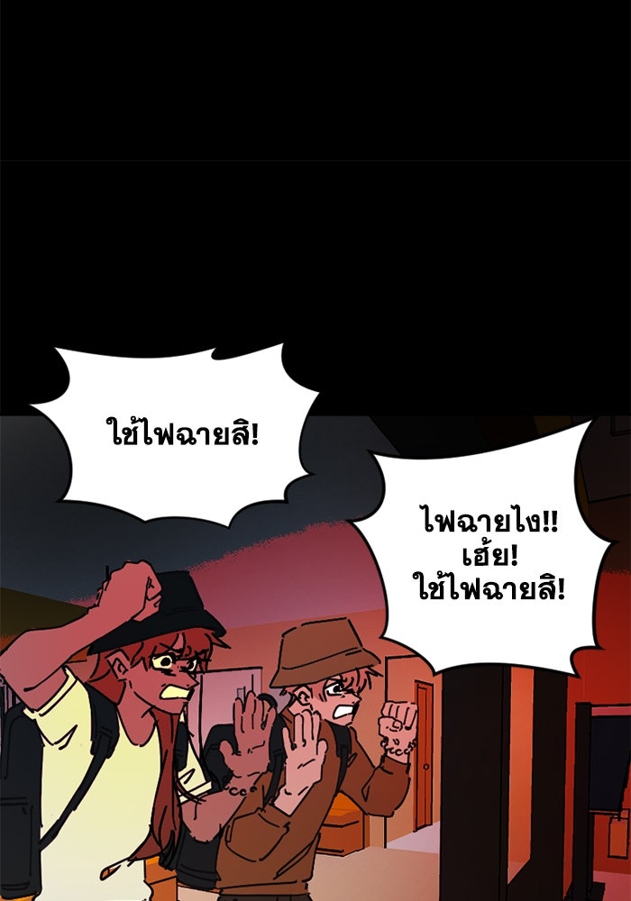 สุสานรถโรงเรียน - หน้า 35