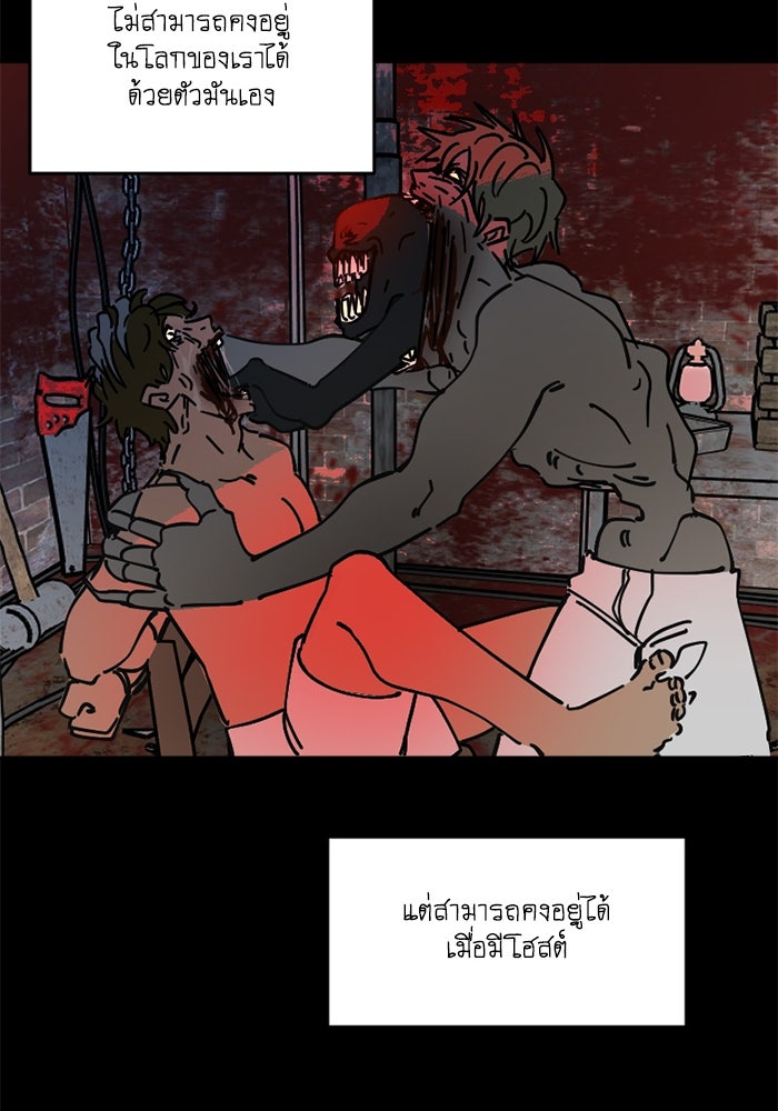 สุสานรถโรงเรียน - หน้า 42