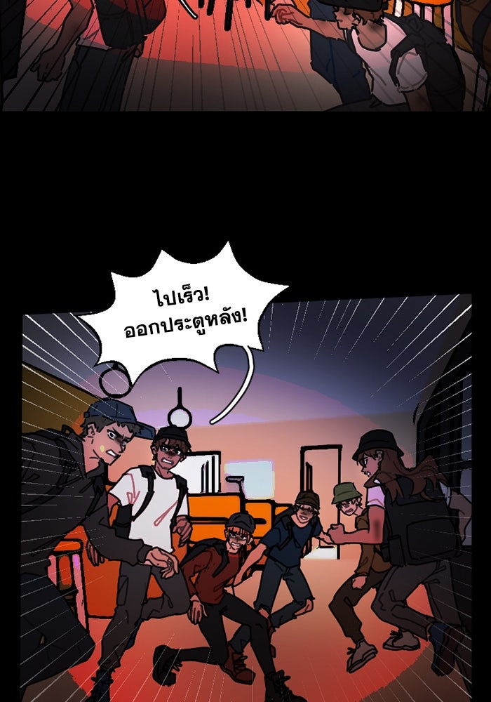 สุสานรถโรงเรียน - หน้า 11
