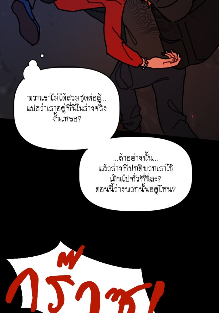 สุสานรถโรงเรียน - หน้า 22