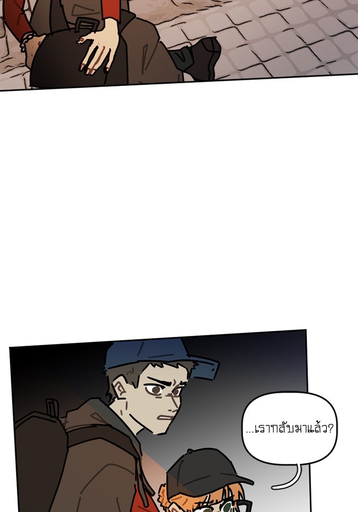 สุสานรถโรงเรียน - หน้า 45