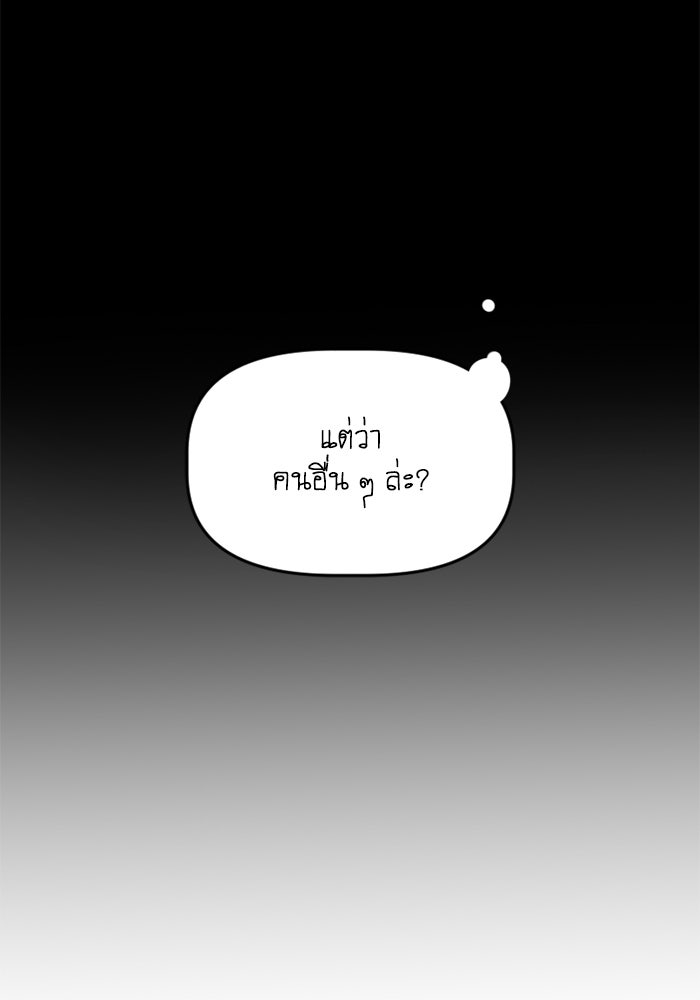 สุสานรถโรงเรียน - หน้า 48