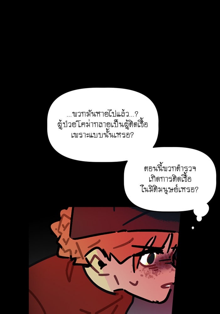 สุสานรถโรงเรียน - หน้า 9