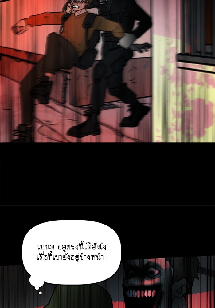 สุสานรถโรงเรียน - หน้า 10