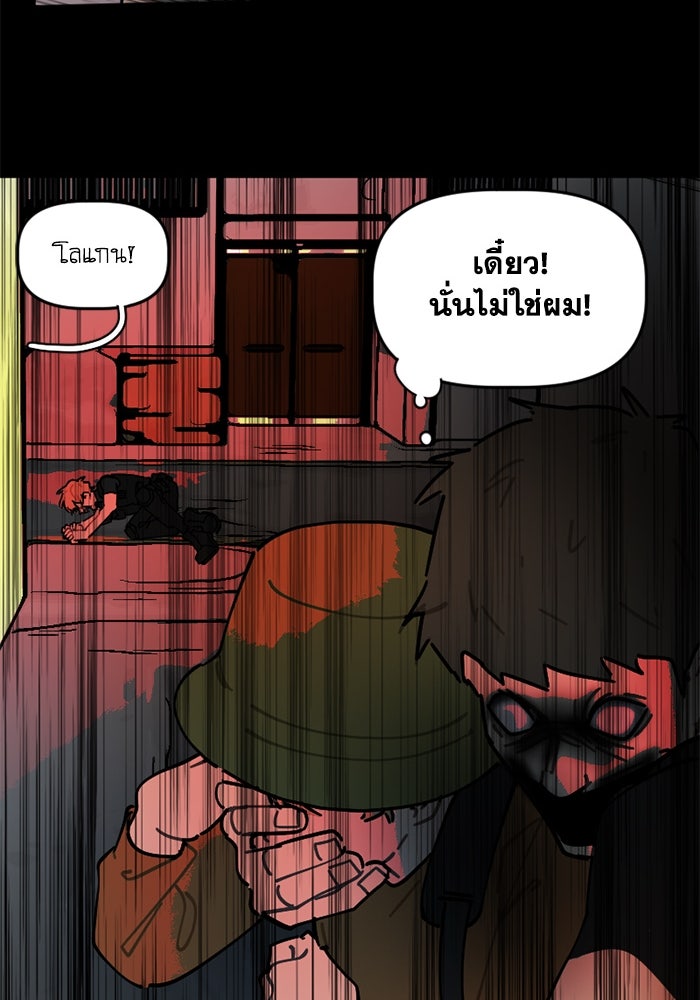 สุสานรถโรงเรียน - หน้า 12
