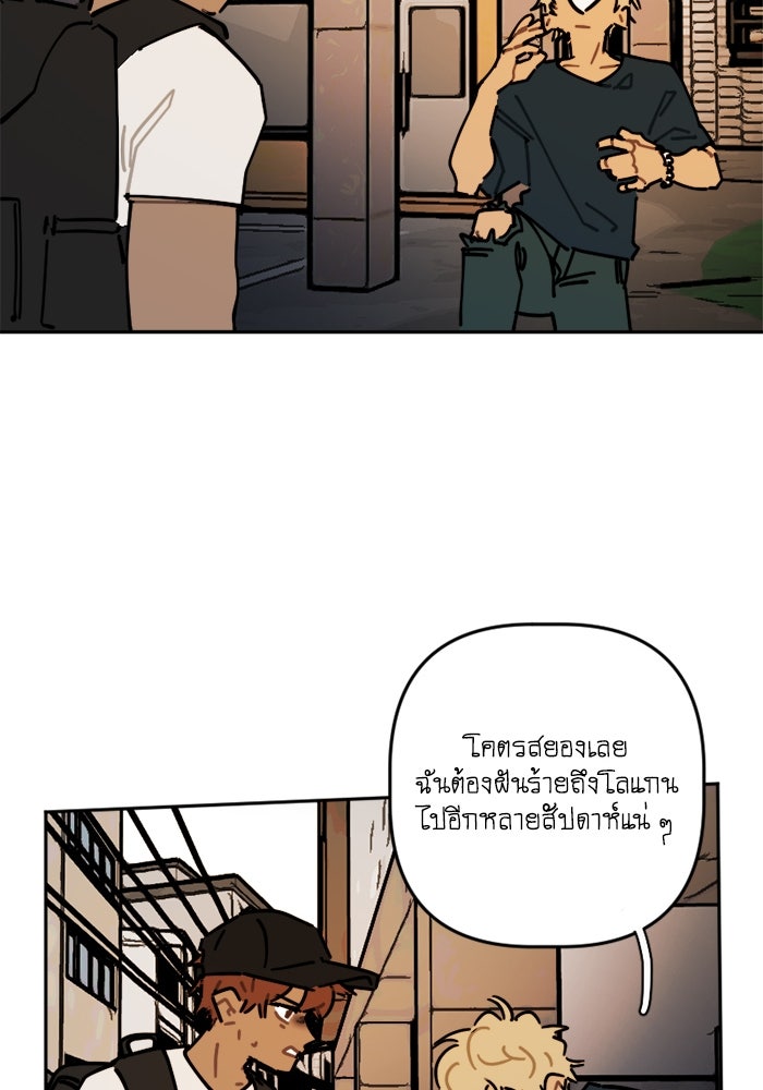สุสานรถโรงเรียน - หน้า 30