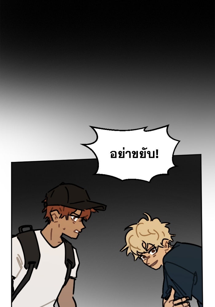 สุสานรถโรงเรียน - หน้า 34