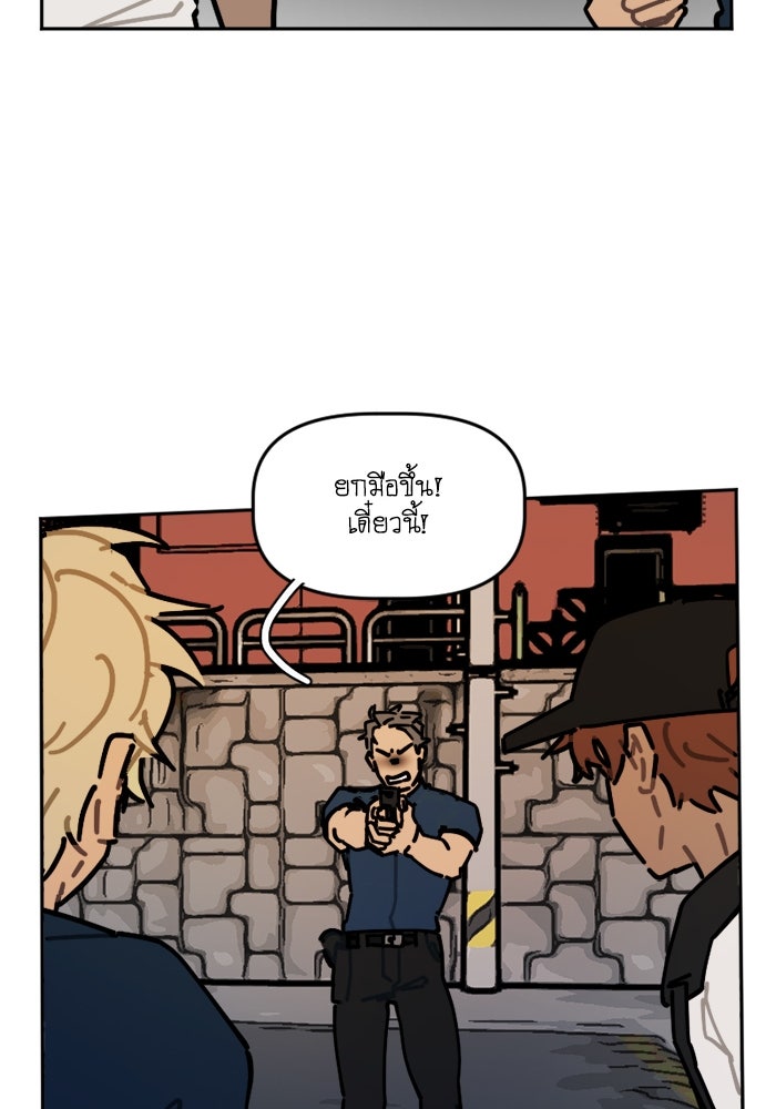 สุสานรถโรงเรียน - หน้า 35