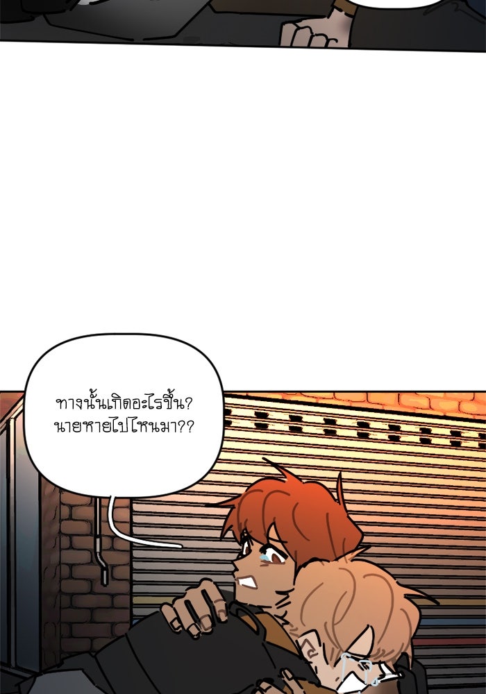 สุสานรถโรงเรียน - หน้า 7